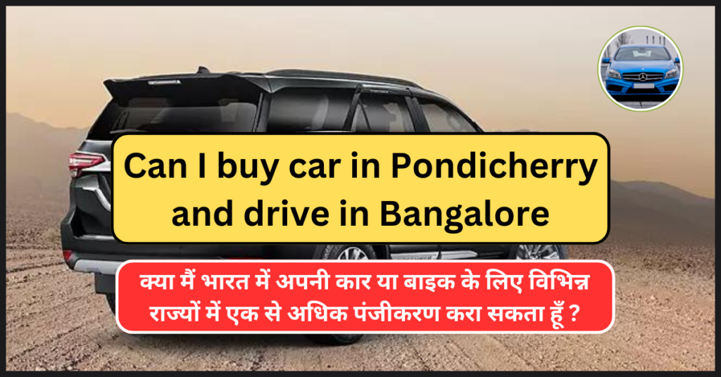 Can I buy car in Pondicherry and drive in Bangalore.