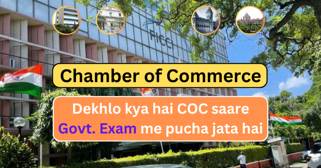 Chamber of Commerce | News 365 Hindi