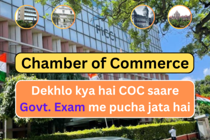 Chamber of Commerce | News 365 Hindi