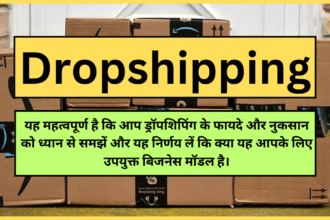 What is Dropshipping ? Advantages and Disadvantages ? Explained in Hindi in 2024