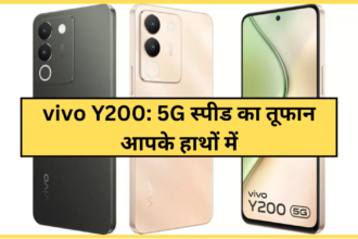 vivo Y200 5G स्पीड का तूफान आपके हाथों में