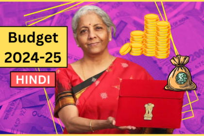 भारतीय बजट 2024-2025 | किसे फायदा मिला और किसका नुकसान हुआ | India Budget 2024