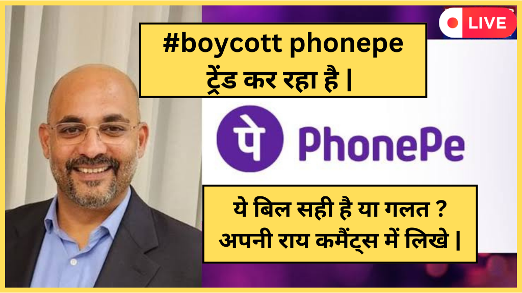 PhonePe के CEO ने Karnataka Job Quota Reservation for locals Bill की आलोचना की तो कन्नड़ वासी उन्हें खरी खोटी सुनाने लगे | phonepe karnataka | 21/07/2024